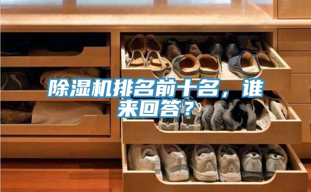 草莓污视频在线看排名前十名，誰來回答？