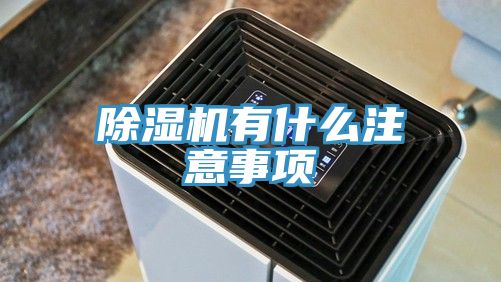 草莓污视频在线看有什麽注意事項