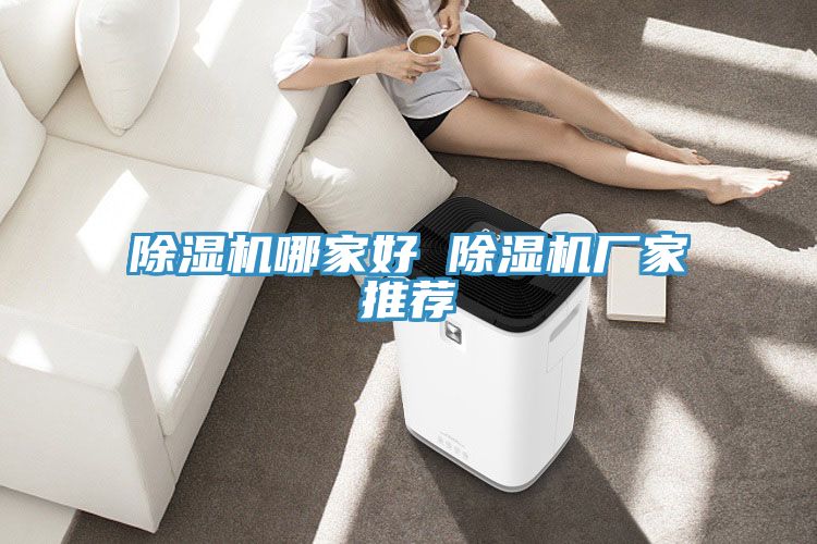 草莓污视频在线看哪家好 草莓污视频在线看廠家推薦