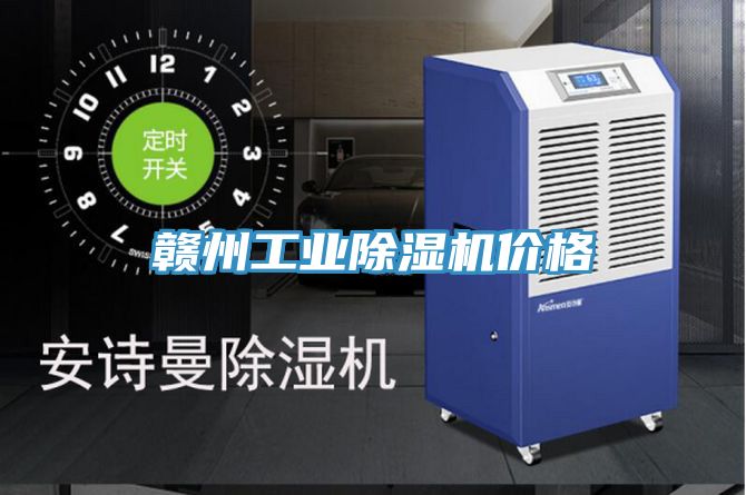 贛州工業草莓污视频在线看價格