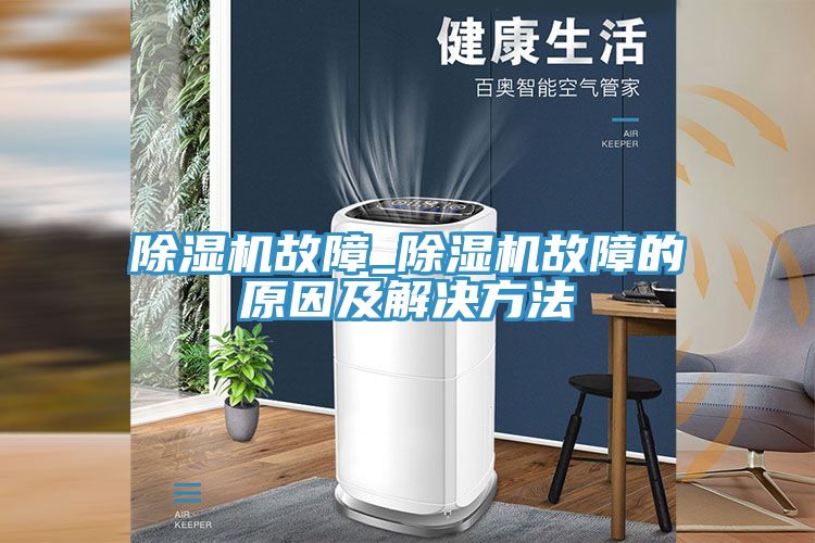 草莓污视频在线看故障_草莓污视频在线看故障的原因及解決方法