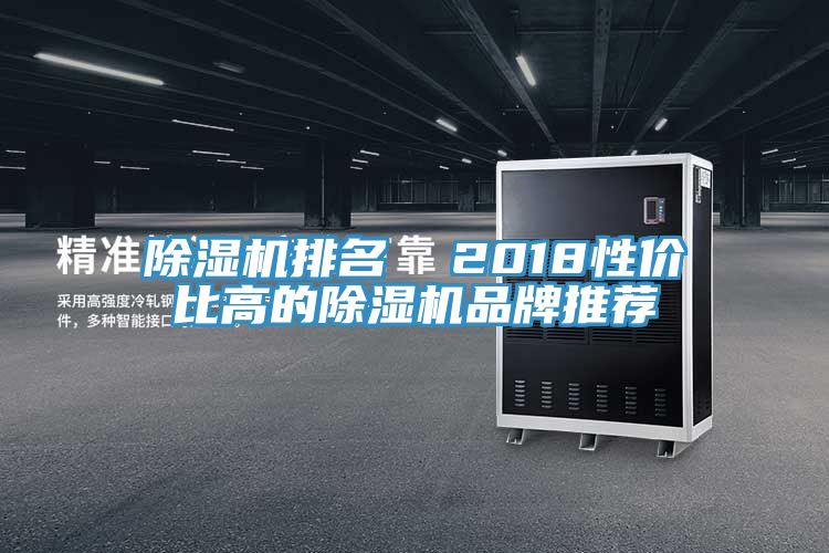 草莓污视频在线看排名  2018性價比高的草莓污视频在线看品牌推薦