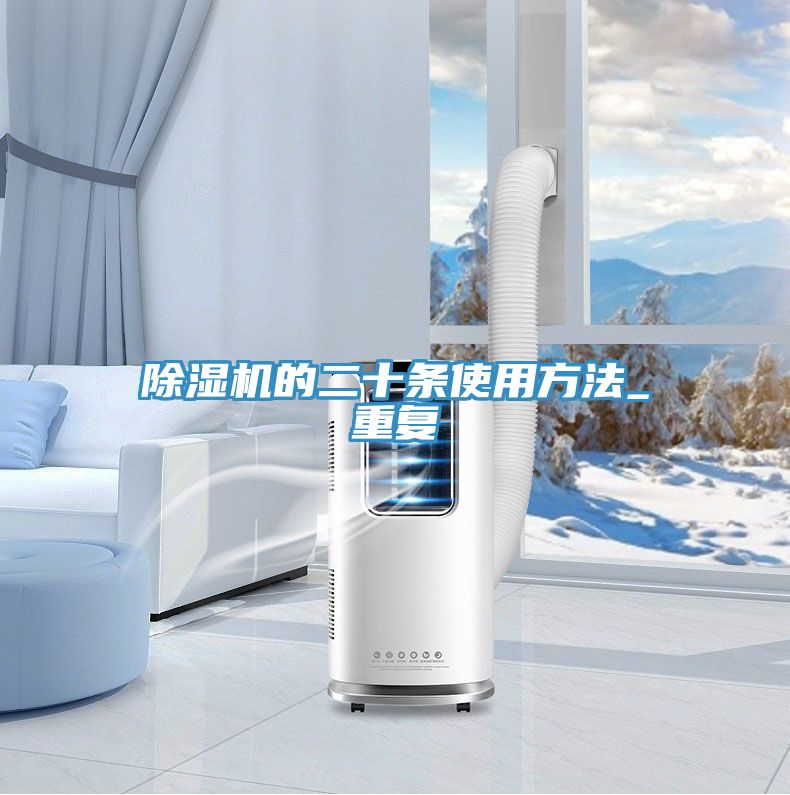 草莓污视频在线看的二十條使用方法_重複