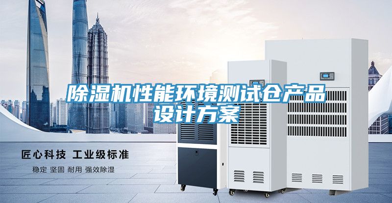 草莓污视频在线看性能環境測試倉產品設計方案