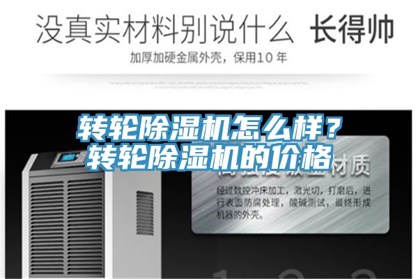 轉輪草莓污视频在线看怎麽樣？轉輪草莓污视频在线看的價格