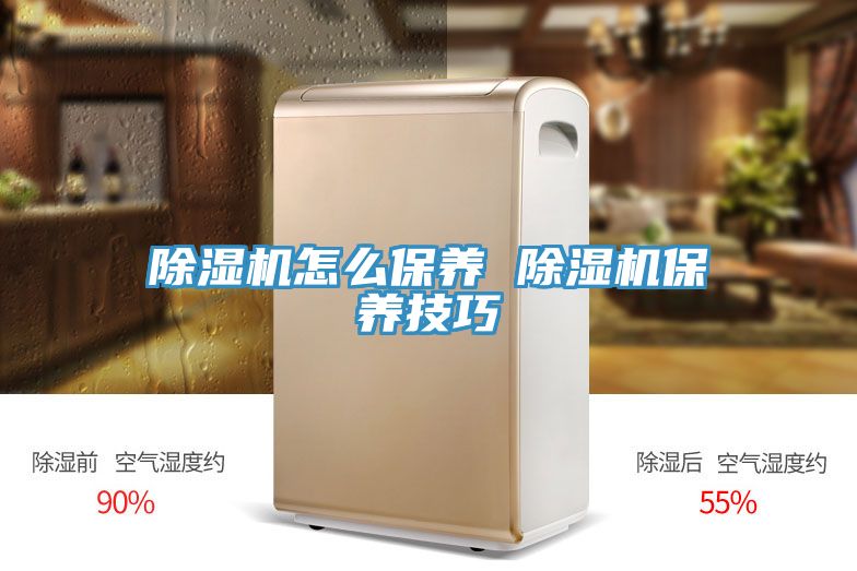 草莓污视频在线看怎麽保養 草莓污视频在线看保養技巧