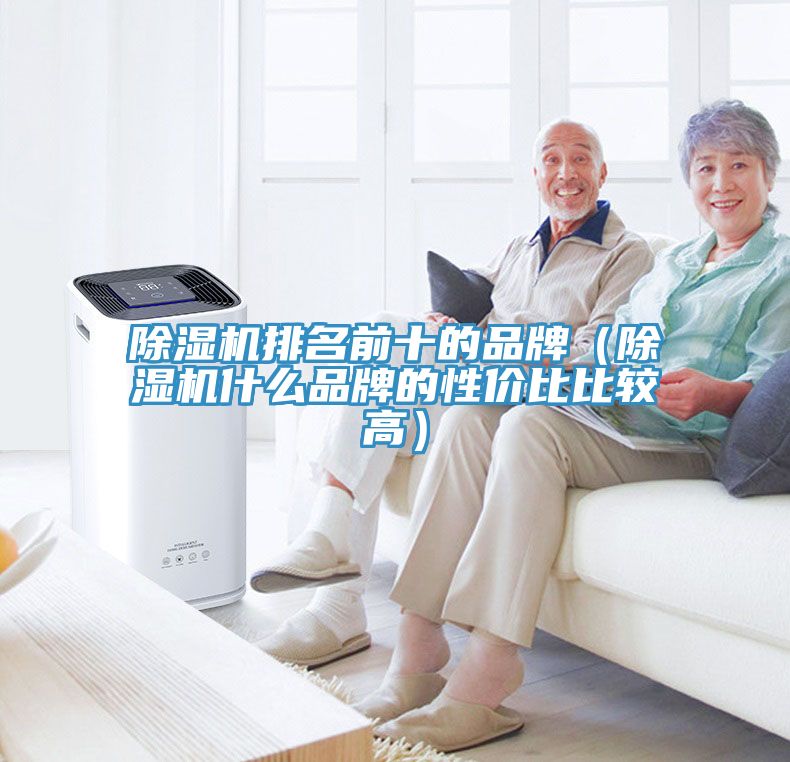 草莓污视频在线看排名前十的品牌（草莓污视频在线看什麽品牌的性價比比較高）
