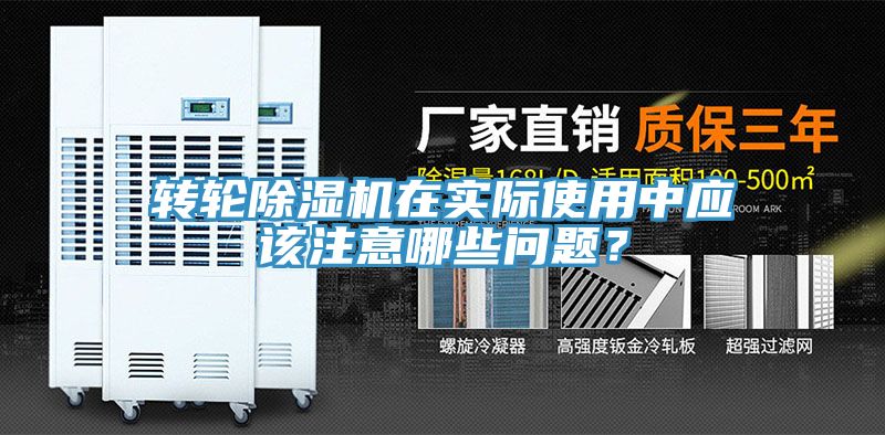 轉輪草莓污视频在线看在實際使用中應該注意哪些問題？