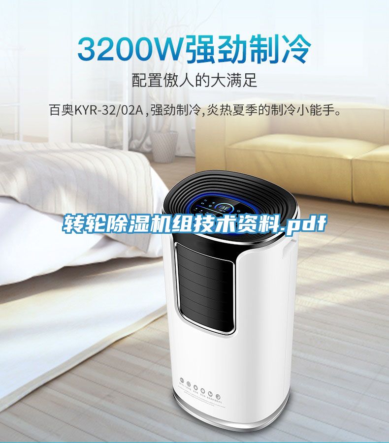 轉輪草莓污视频在线看組技術資料.pdf
