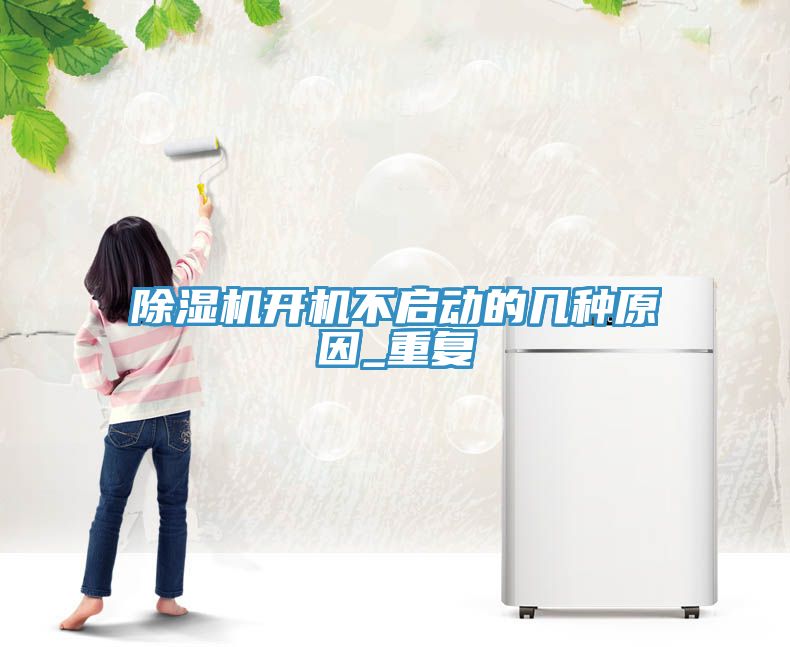 草莓污视频在线看開機不啟動的幾種原因_重複