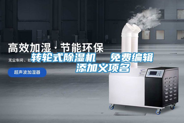 轉輪式草莓污视频在线看  免費編輯   添加義項名