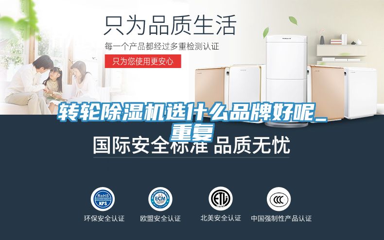 轉輪草莓污视频在线看選什麽品牌好呢_重複