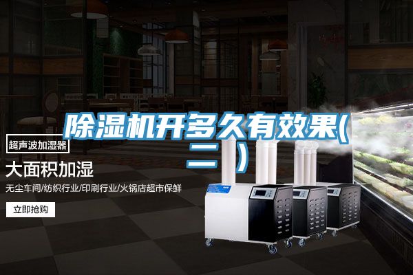 草莓污视频在线看開多久有效果( 二 )
