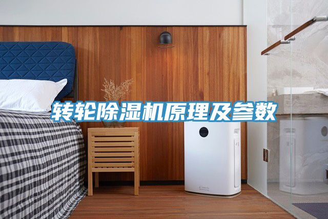 轉輪草莓污视频在线看原理及參數
