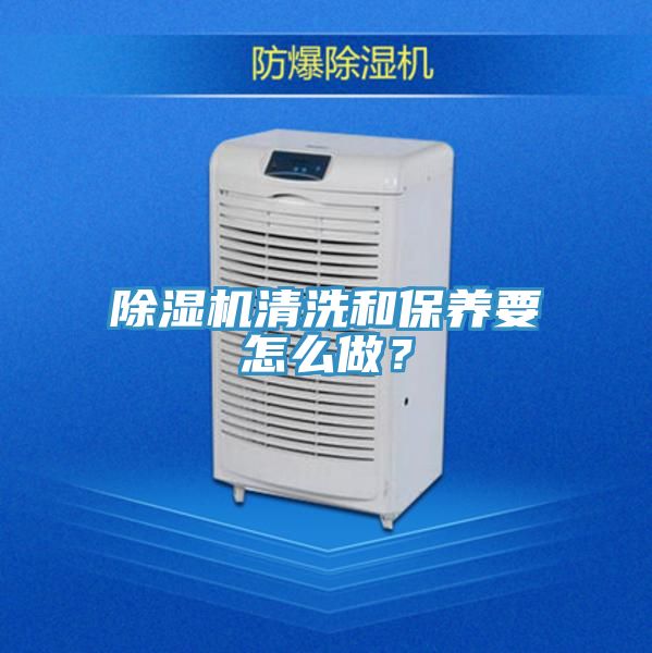 草莓污视频在线看清洗和保養要怎麽做？