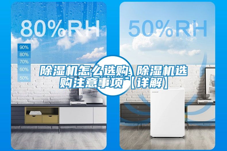 草莓污视频在线看怎麽選購 草莓污视频在线看選購注意事項【詳解】