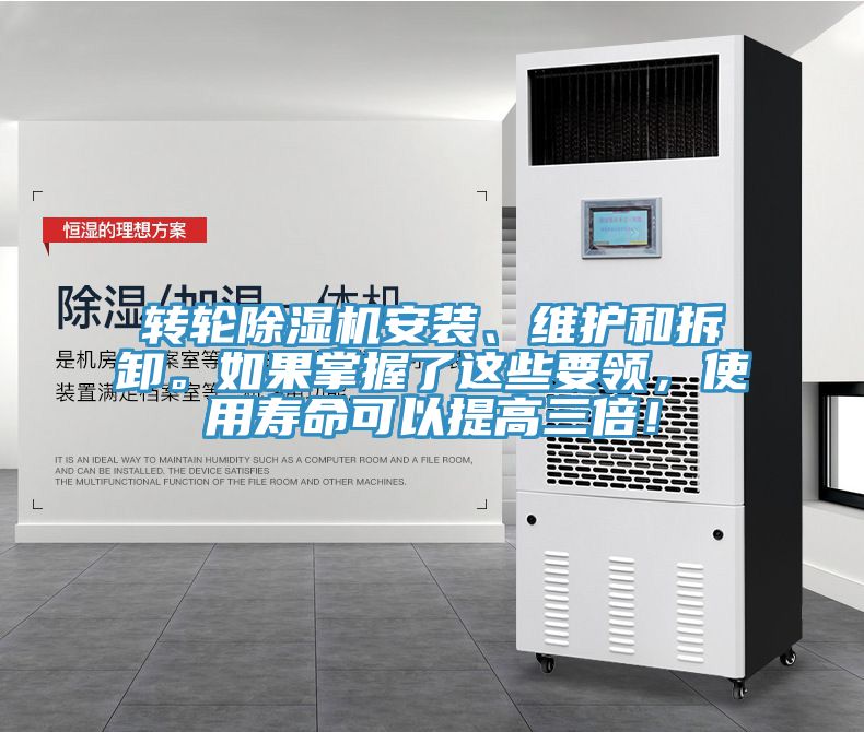 轉輪草莓污视频在线看安裝、維護和拆卸。如果掌握了這些要領，使用壽命可以提高三倍！