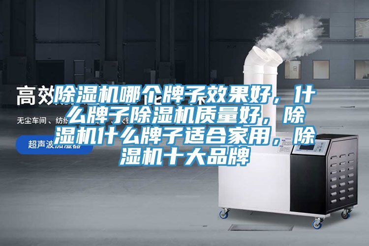 草莓污视频在线看哪個牌子效果好，什麽牌子草莓污视频在线看質量好，草莓污视频在线看什麽牌子適合家用，草莓污视频在线看十大品牌