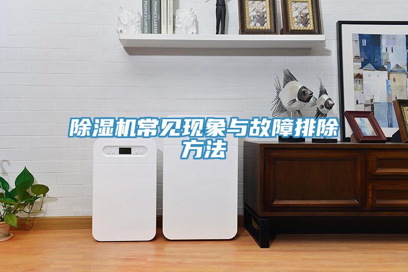 草莓污视频在线看常見現象與故障排除方法