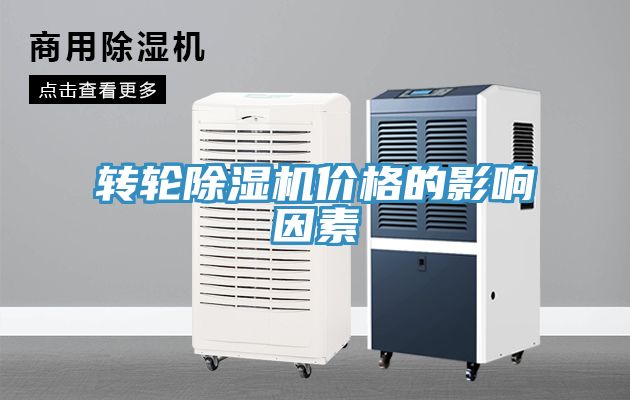 轉輪草莓污视频在线看價格的影響因素