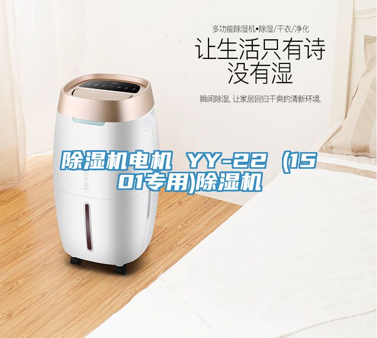 草莓污视频在线看電機 YY-22 (1501專用)草莓污视频在线看