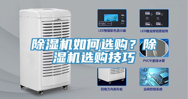 草莓污视频在线看如何選購？草莓污视频在线看選購技巧
