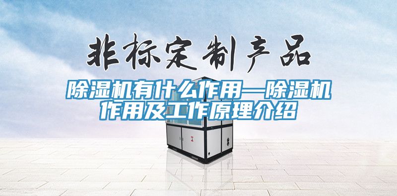 草莓污视频在线看有什麽作用—草莓污视频在线看作用及工作原理介紹
