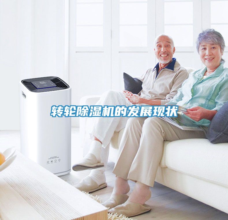 轉輪草莓污视频在线看的發展現狀