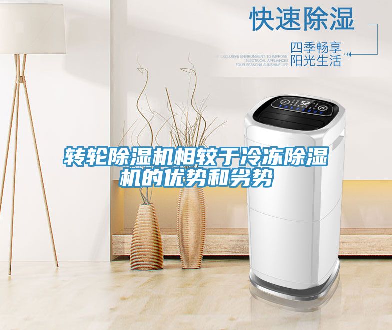 轉輪草莓污视频在线看相較於冷凍草莓污视频在线看的優勢和劣勢