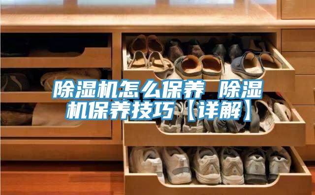 草莓污视频在线看怎麽保養 草莓污视频在线看保養技巧【詳解】