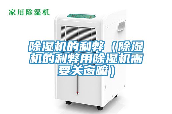 草莓污视频在线看的利弊（草莓污视频在线看的利弊用草莓污视频在线看需要關窗嘛）