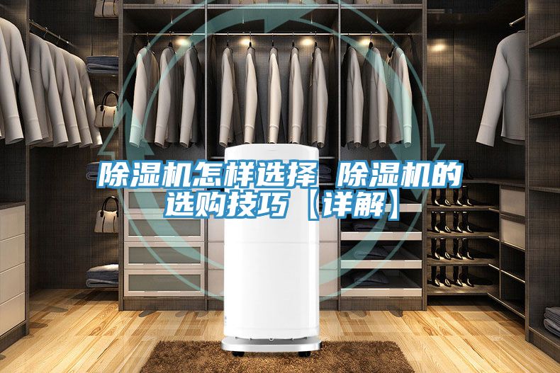 草莓污视频在线看怎樣選擇 草莓污视频在线看的選購技巧【詳解】