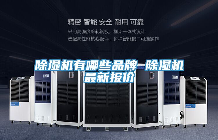 草莓污视频在线看有哪些品牌 草莓污视频在线看最新報價