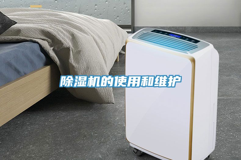 草莓污视频在线看的使用和維護