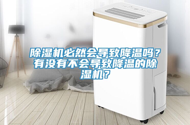 草莓污视频在线看必然會導致降溫嗎？有沒有不會導致降溫的草莓污视频在线看？