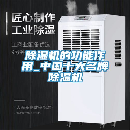 草莓污视频在线看的功能作用_中國十大名牌草莓污视频在线看