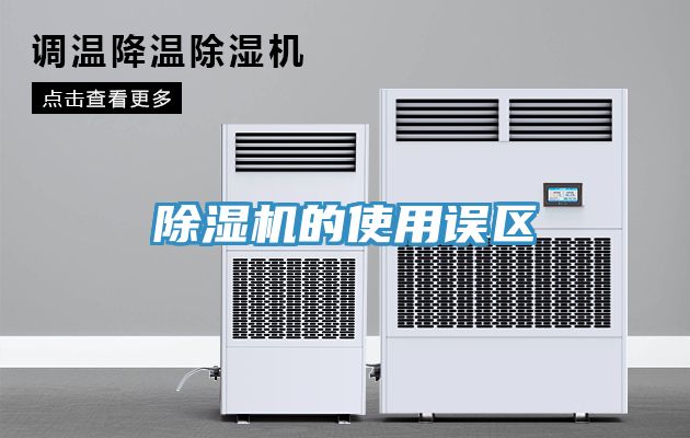草莓污视频在线看的使用誤區