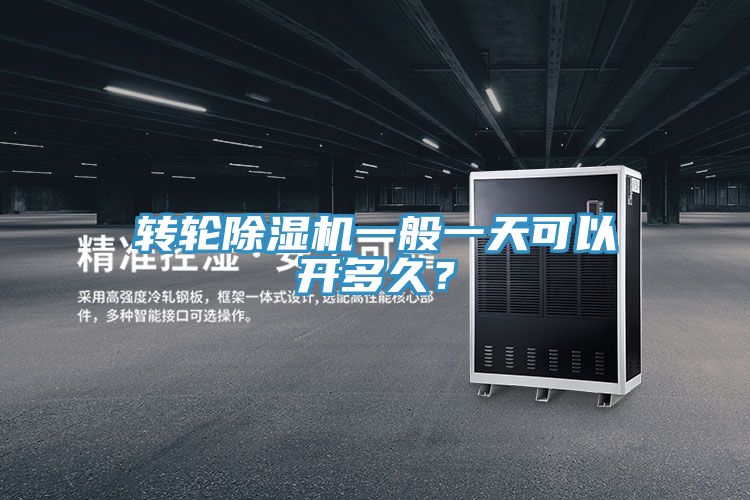 轉輪草莓污视频在线看一般一天可以開多久？