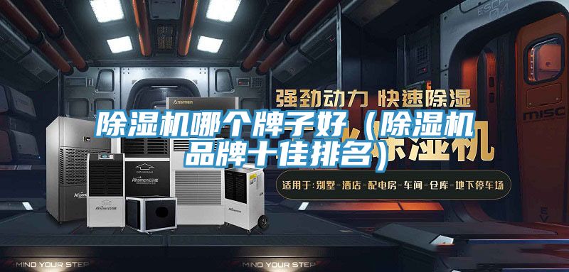 草莓污视频在线看哪個牌子好（草莓污视频在线看品牌十佳排名）