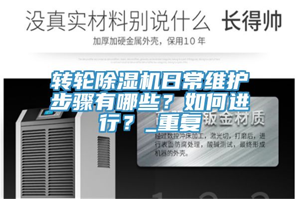 轉輪草莓污视频在线看日常維護步驟有哪些？如何進行？_重複