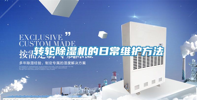 轉輪草莓污视频在线看的日常維護方法