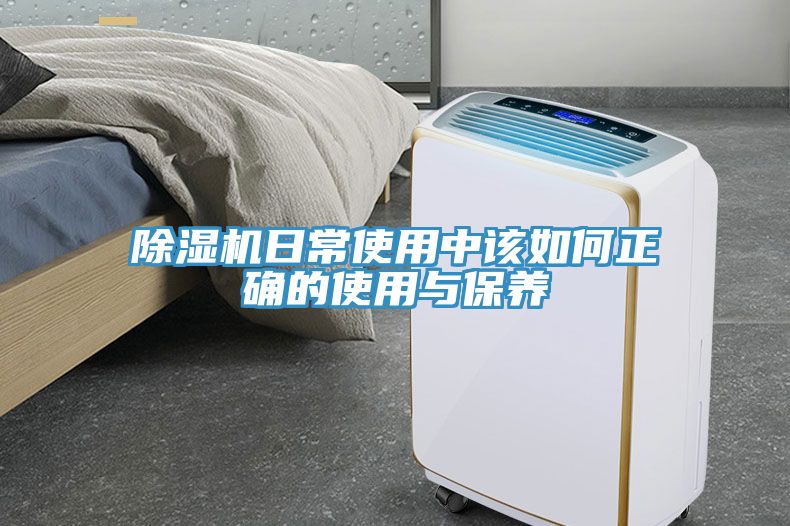 草莓污视频在线看日常使用中該如何正確的使用與保養