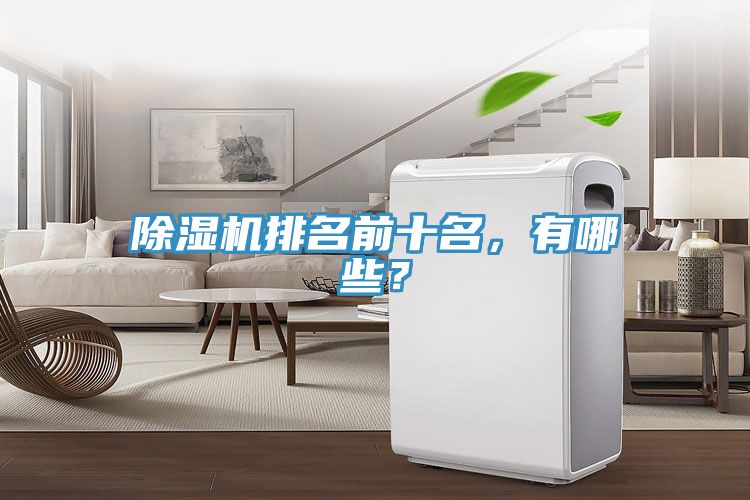 草莓污视频在线看排名前十名，有哪些？