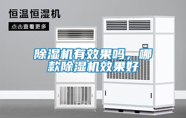 草莓污视频在线看有效果嗎，哪款草莓污视频在线看效果好