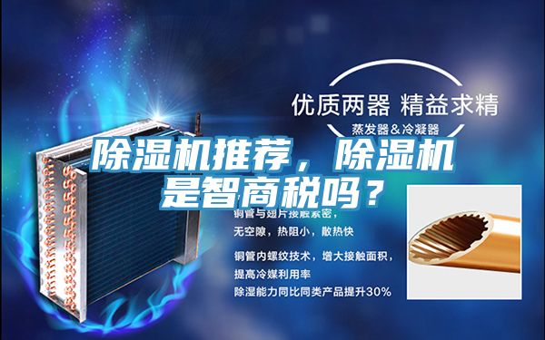 草莓污视频在线看推薦，草莓污视频在线看是智商稅嗎？