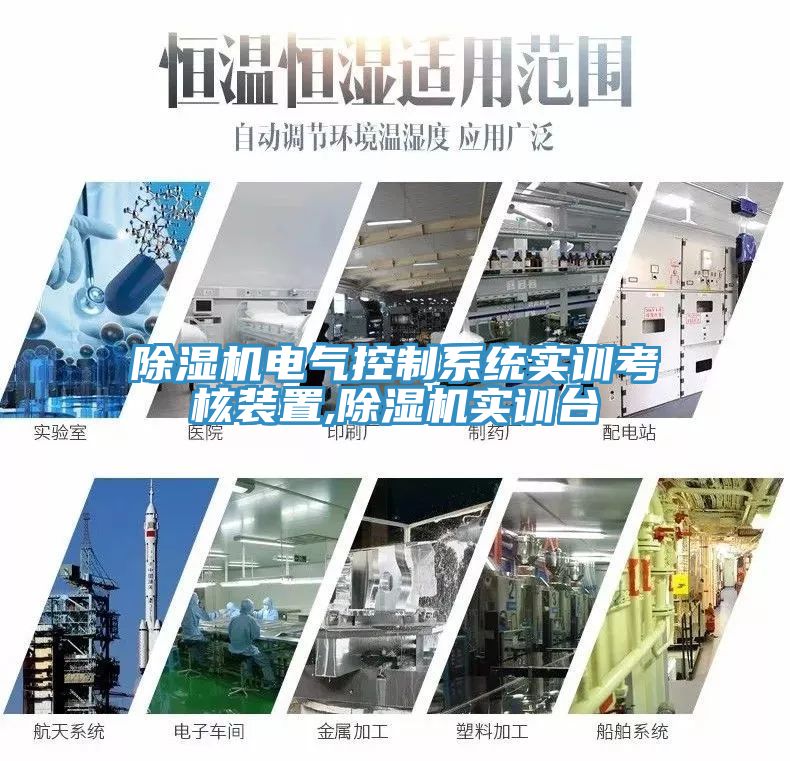 草莓污视频在线看電氣控製係統實訓考核裝置,草莓污视频在线看實訓台