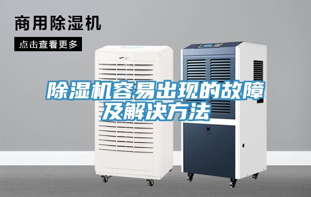 草莓污视频在线看容易出現的故障及解決方法