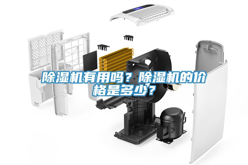 草莓污视频在线看有用嗎？草莓污视频在线看的價格是多少？