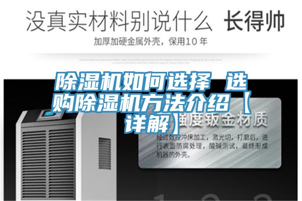 草莓污视频在线看如何選擇 選購草莓污视频在线看方法介紹【詳解】