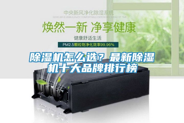 草莓污视频在线看怎麽選？最新草莓污视频在线看十大品牌排行榜